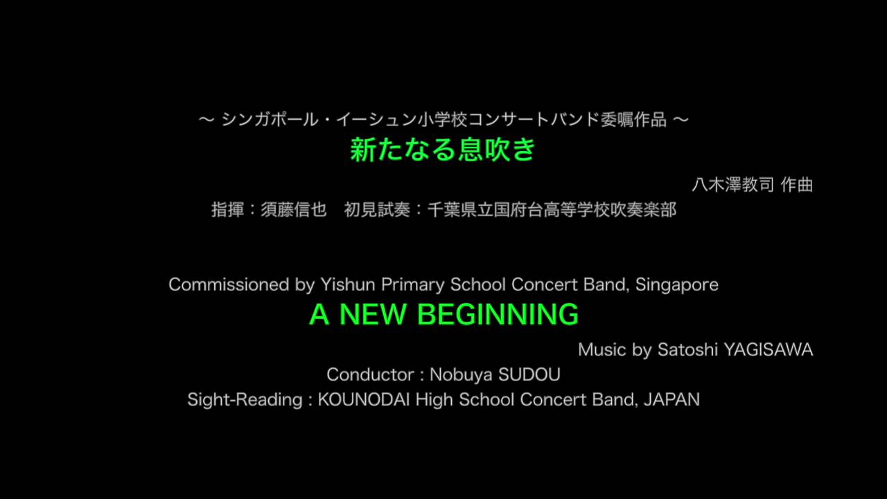 ■ A NEW BEGINNING / Music by Satoshi YAGISAWA