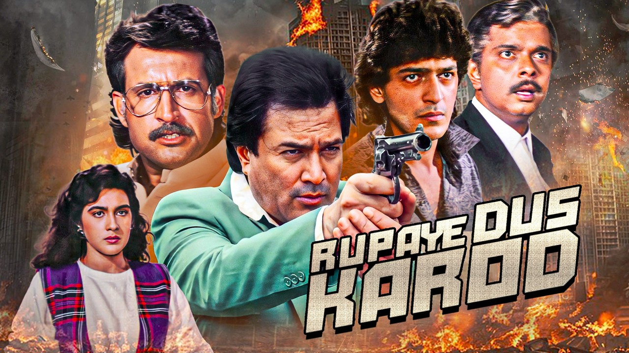 सुपरहिट बॉलीवुड मूवी - Rupaye Dus Karod (1991) | Rajesh Khanna, Chunky Pandey, Amrita Singh