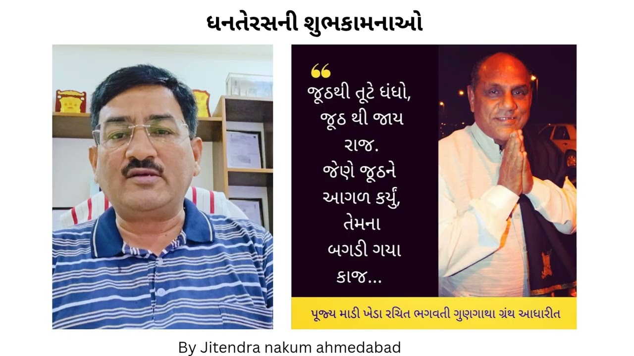 #jaymaadikheda #dhanteras2025 # dhanvantari #shrisuktam #diwali2025 #dipawali #happydhanteras 
