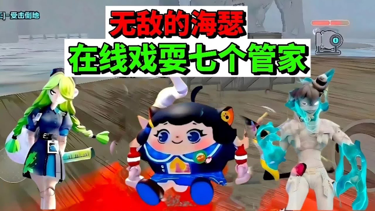 蛋仔派对：无敌的海瑟，在线戏耍七个管家 #蛋仔派对创计划 #蛋仔小剧场 #蛋仔赛博蛋客 #蛋仔惊魂寻宝队 #蛋搭子的日常