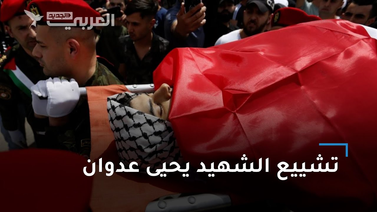 الفلسطينيون يشيعون جثمان الشهيد الفلسطيني يحيى عدوان في قلقيلية