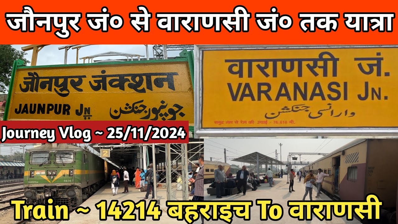 जौनपुर जंक्शन से वाराणसी जंक्शन तक यात्रा ⛔️ | Jaunpur to Varanasi Journey Vlog | #journeyvlog