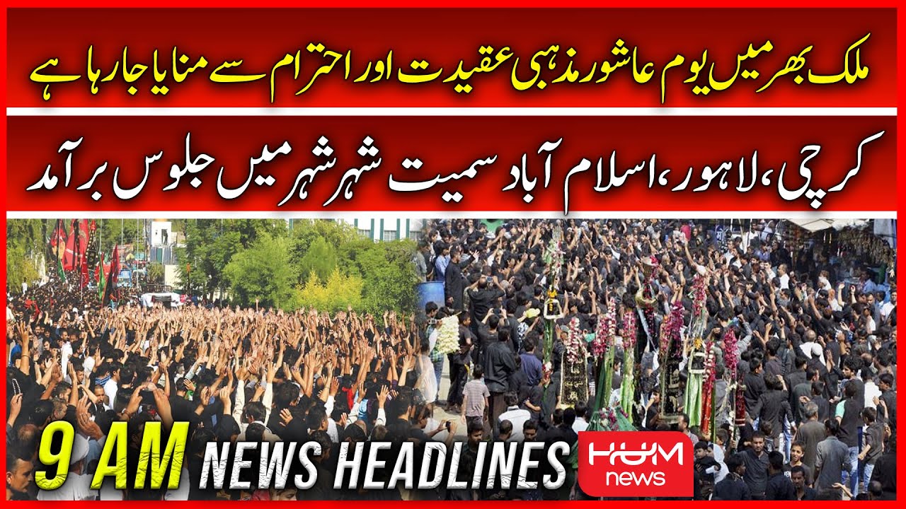HUM News Headlines 9 AM | 9 August 2022 |10 Muharram ul Haram | Markazi Juloos |Martyr's of Pak Army