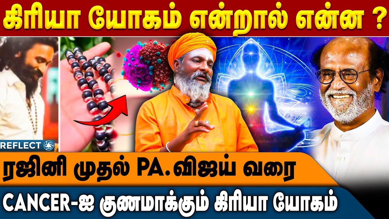 கல்வி , செல்வம் , புகழ் , பெறுக Kriya Yoga உதவும் !! | Sri Kandha Guru | Kriya Yoga