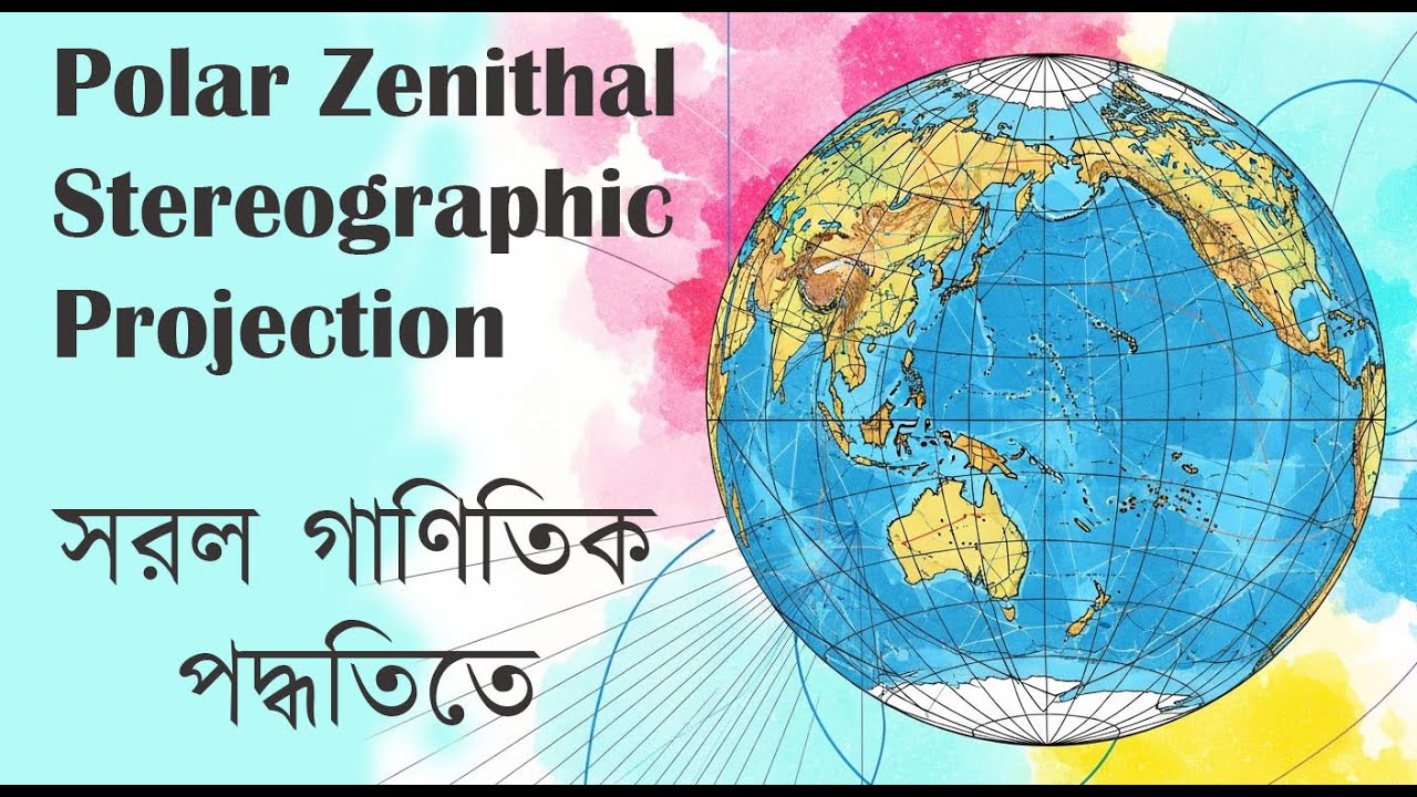 যন্ত্রপাতির সাহায্যে Polar Zenithal Stereographic Projection সহজ গাণিতিক পদ্ধতি #geopractical