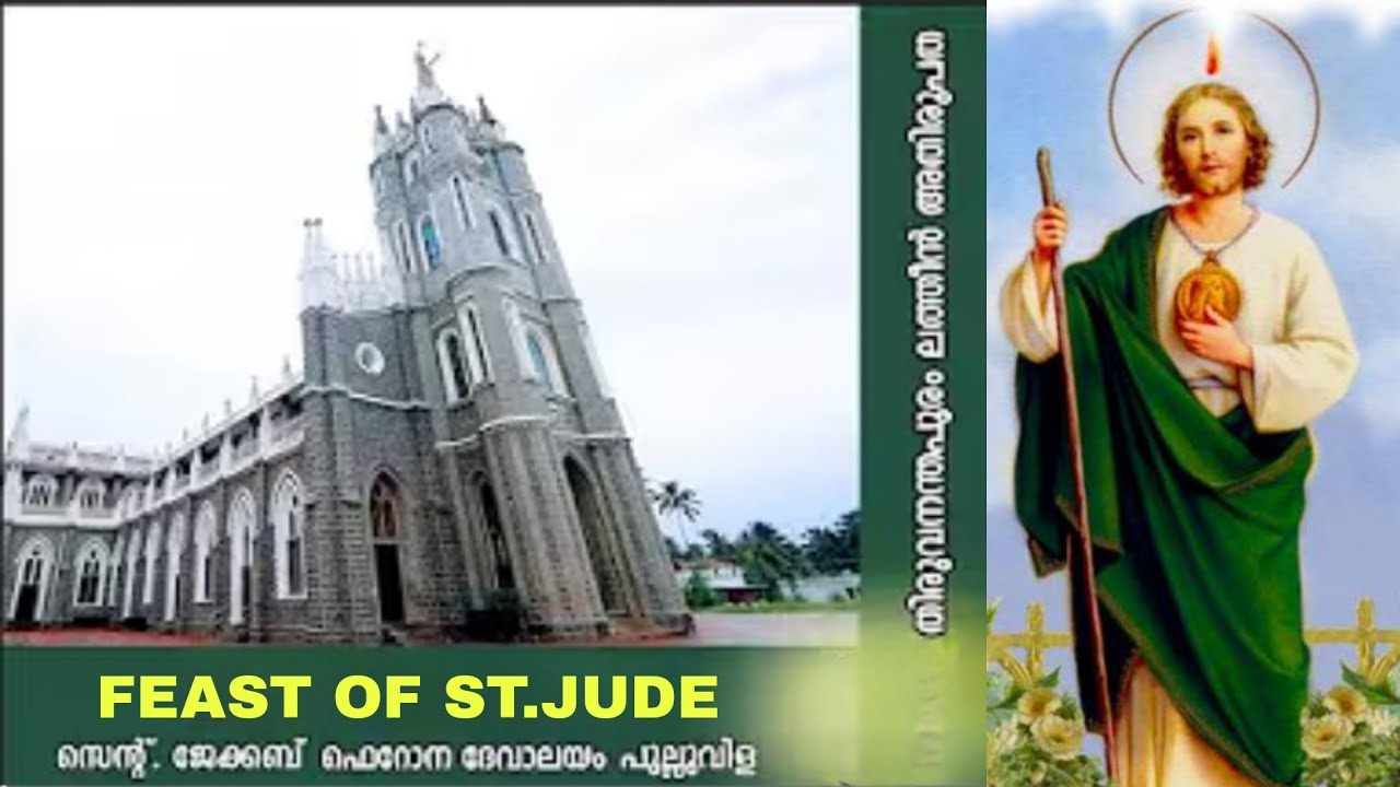 ST.JUDE FEAST DAY - 08  തിരുനാൾ ദിവ്യബലി 💓💓