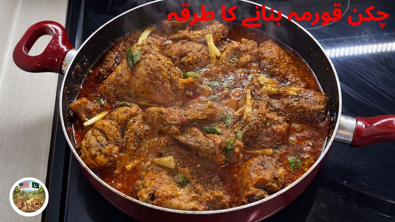 Chicken Korma Banane Ka Aasan Tarika | Restaurant Style Chicken Korma| Pakistani Style 