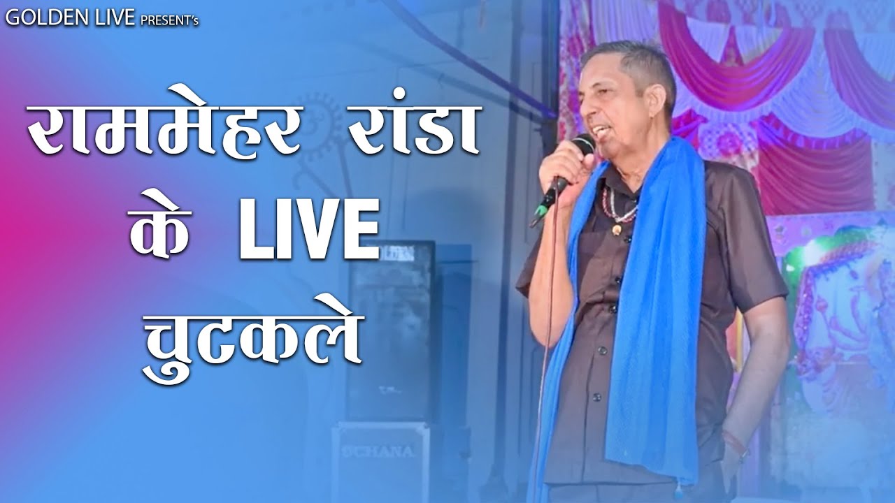 Rammehar Randa Ke live Comedy Or Chutkale |