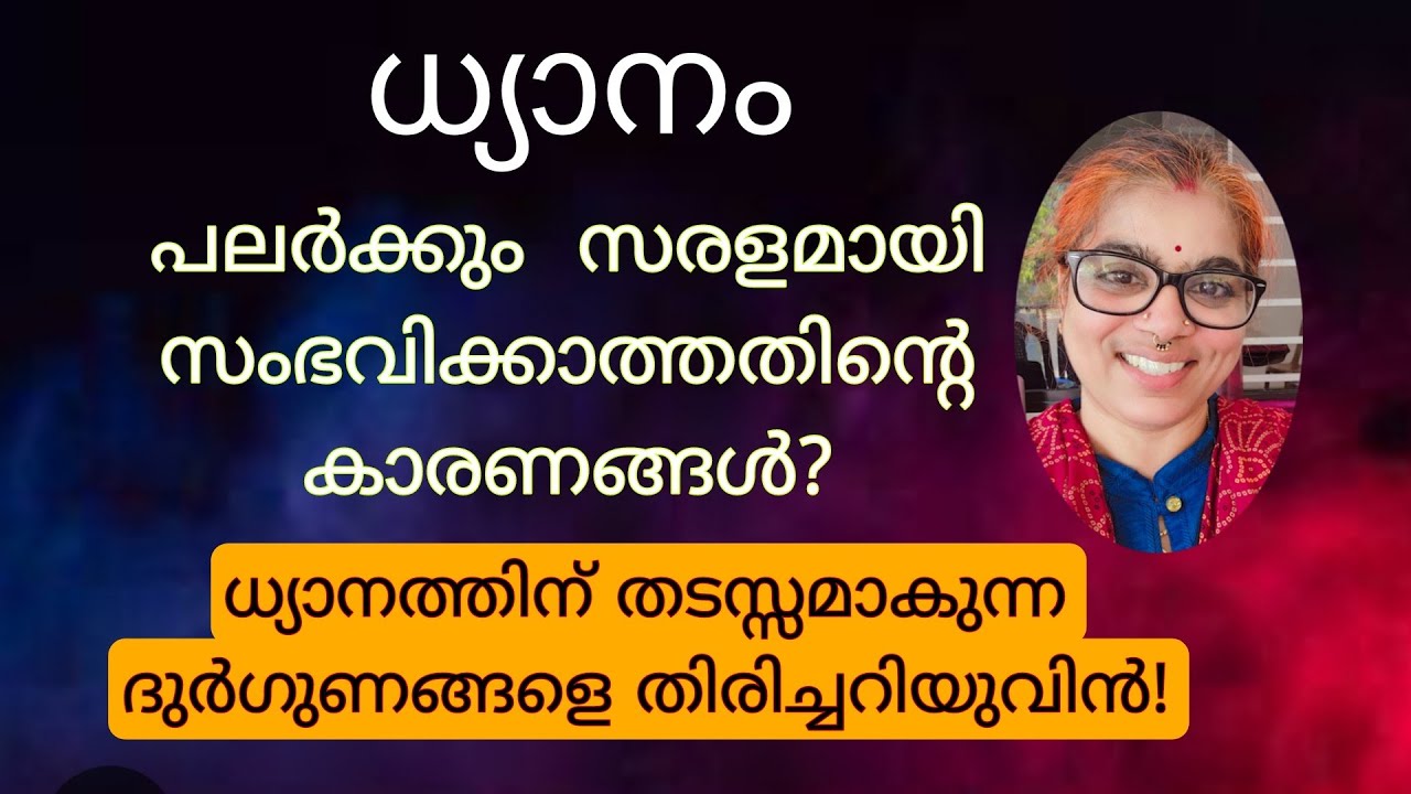 #meditationinmalayalam ||AWARENESS MEDITATION||SEEMASUBASH ||VMC MALAYALAM ||