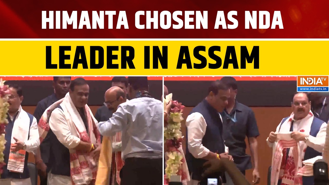 Assam CM Oath Ceremony on May 12: Himanta Biswa Sarma Chosen as NDA Leader | India TV English