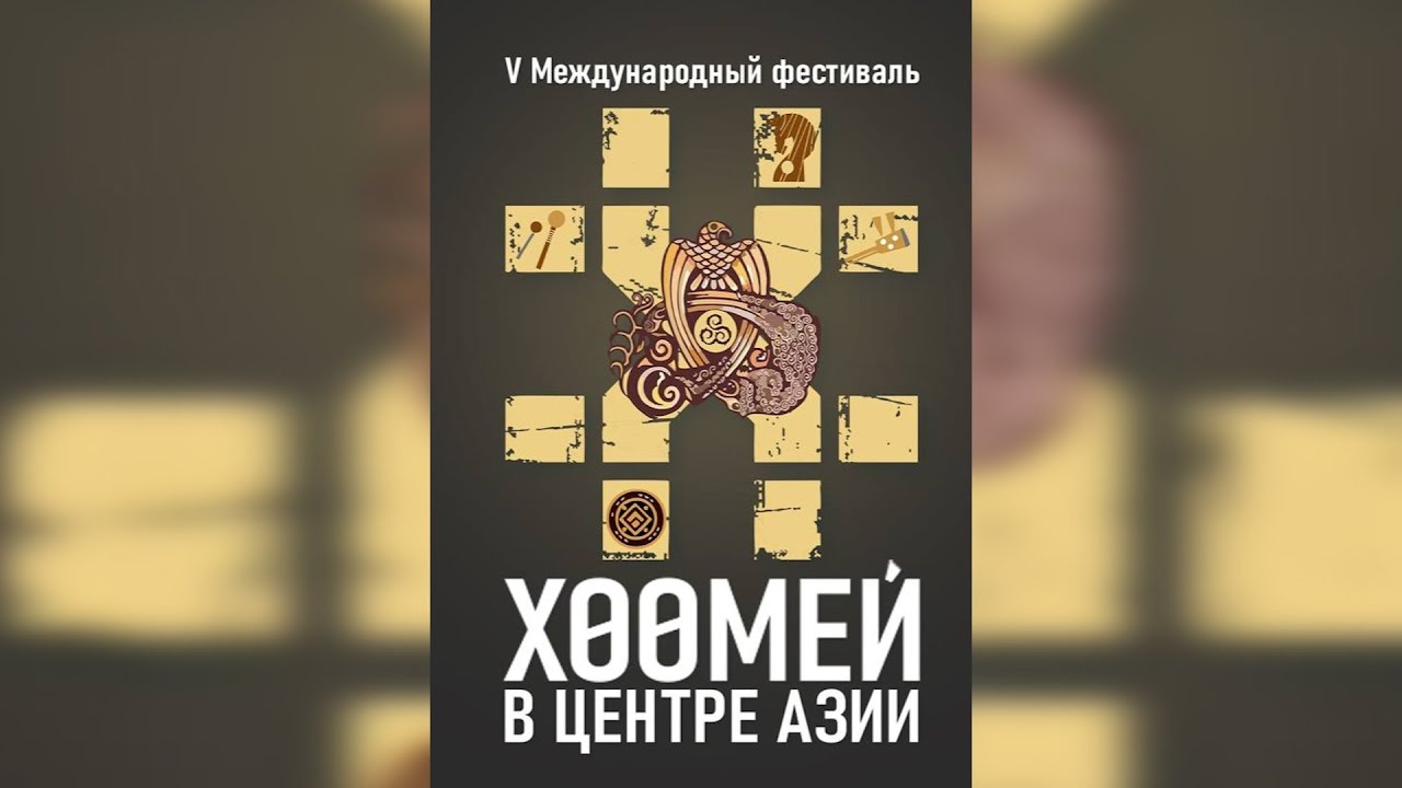 Открытие V Международного фестиваля 