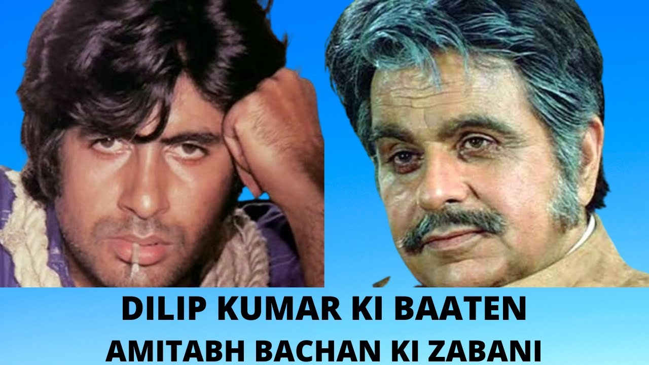 dilip kumar ki baten amitabh key saath