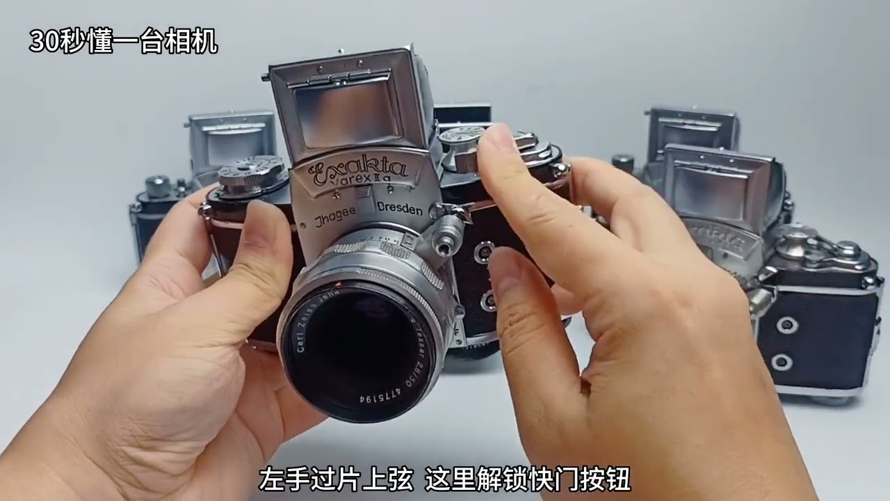 几款德国爱克山泰相机对比，EXAKTA Varex IIa,IIb,EXA