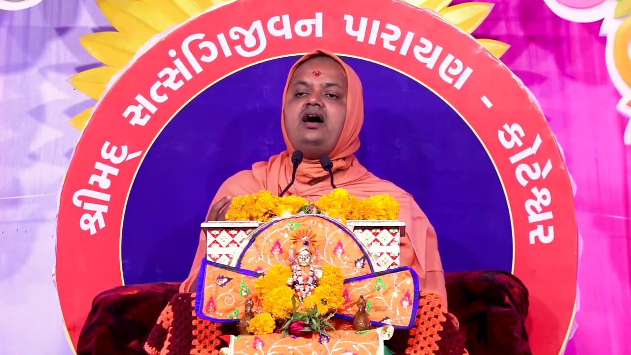 04_SATSANGIJIVAN KATHA @KOTESHWAR 25JAN2020