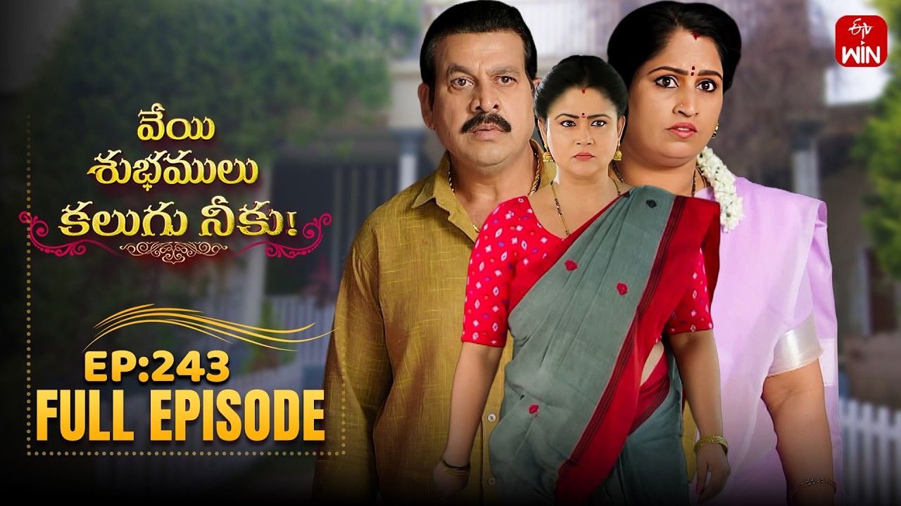 Veyi Subhamulu Kalugu Neeku | 10th March 2026 | Full Episode No 243 | ETV Telugu