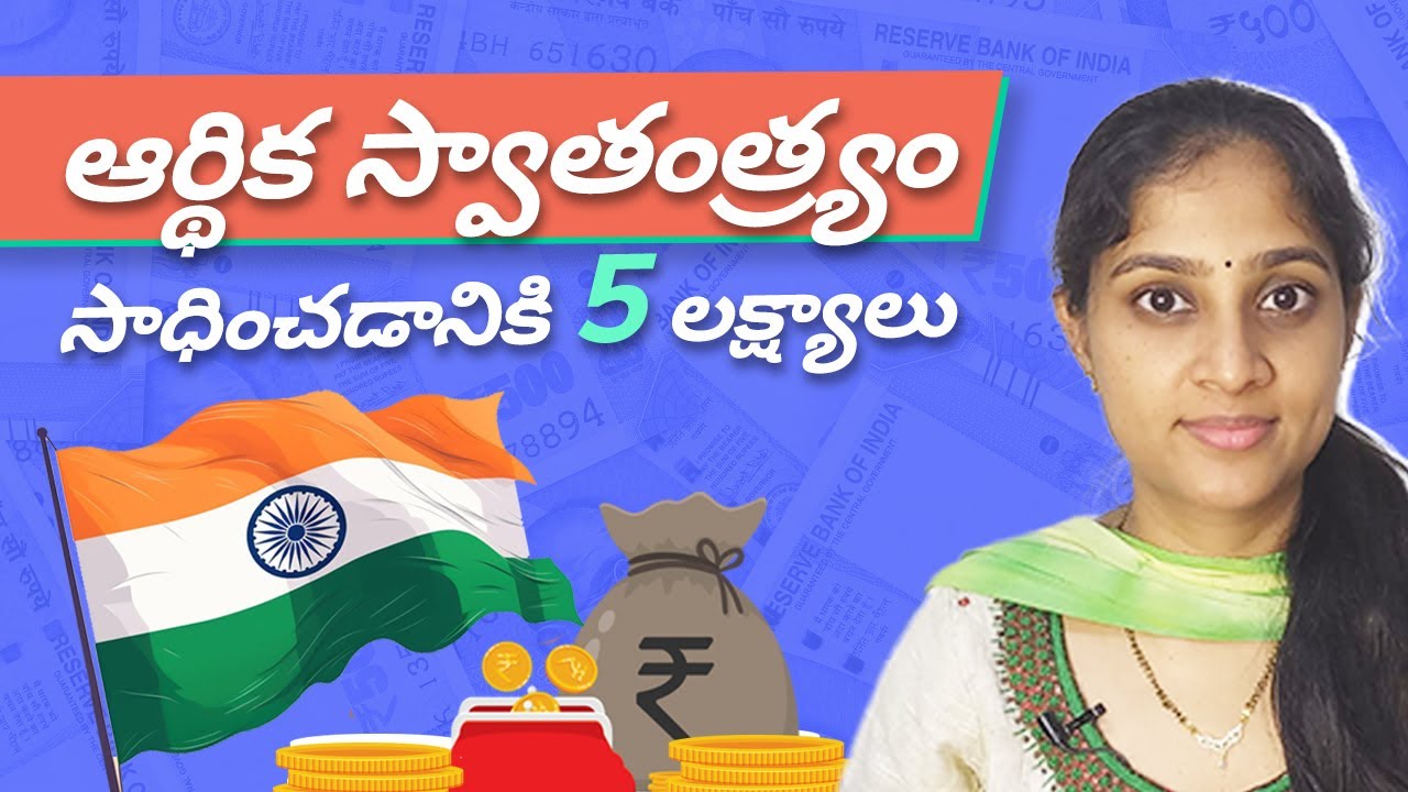 How to Achieve Financial Freedom Telugu | 5 financial goals to achieve Financial Independence Telugu