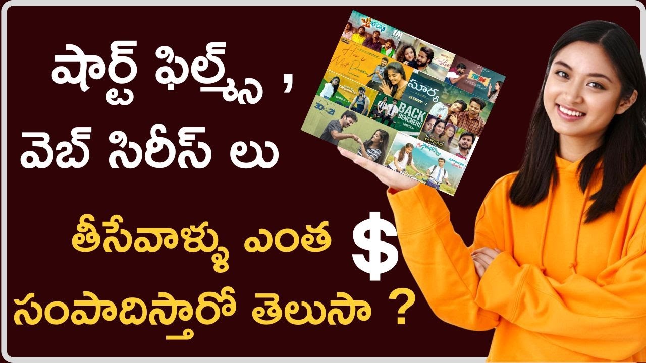 Short Films Uses In Telugu | Telugu Short Films | Telugu Web Series new | Short Film Making Telugu