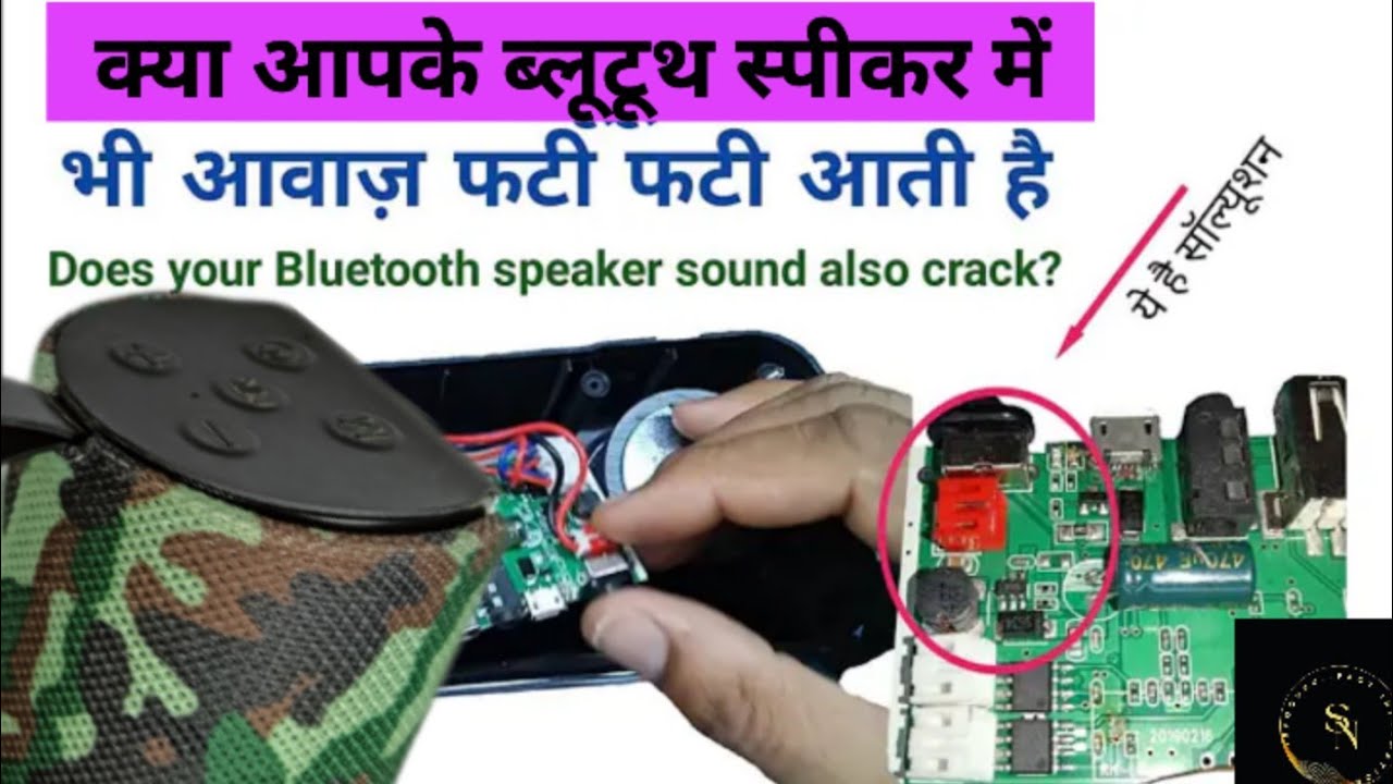 How To Repair Bluetooth Speaker || bluetooth speaker crackling sound #bluetoothspeakerrepair
