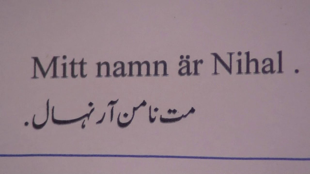 Learn Swedish through Urdu lesson.5  آؤ سویڈش سیکھیں
