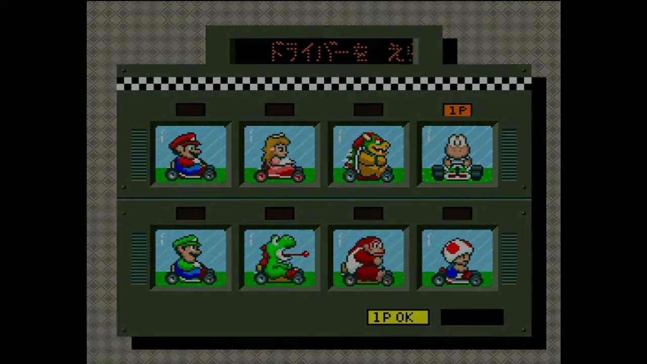 Anti piracy screen Super Mario Kart