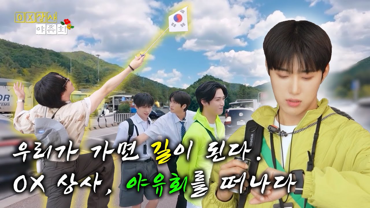 [SUB] OMEGA X (오메가엑스) | OX 상사 