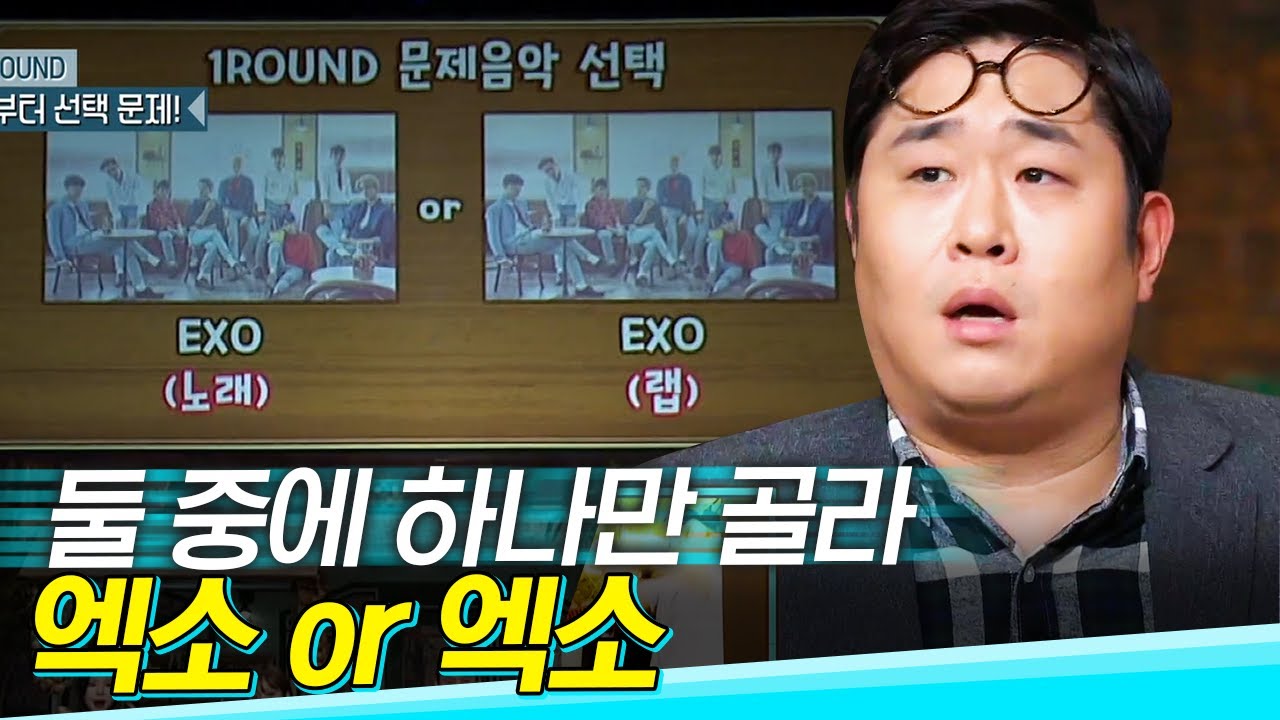 [#도레미가족] 왜 외국인처럼 발음해요ㅠㅠ 하니가 받쓰 커닝하게 만든 엑소의 '중독(Overdose)'🎵 | #놀라운토요일 Amazing Saturday