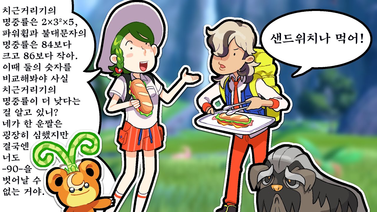 기묘한 확률의 세계 :: [포켓몬스터 스칼렛]