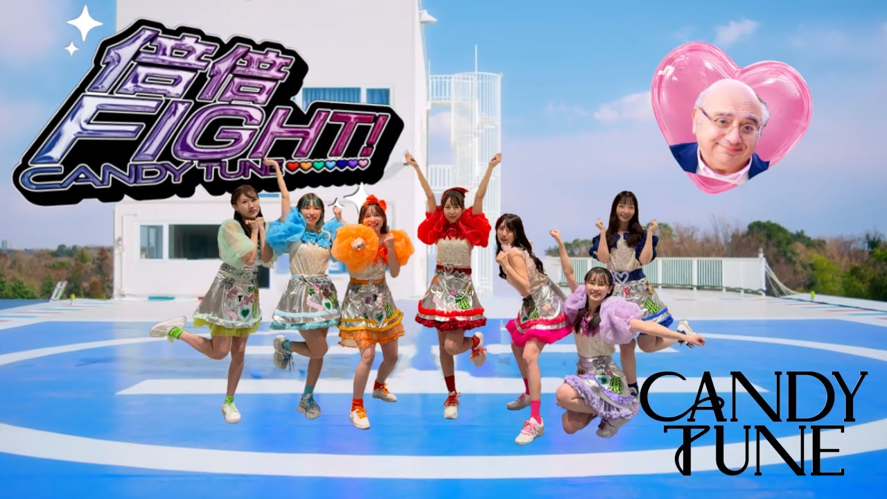 CANDY TUNE/倍倍FIGHT! 踊ってみた