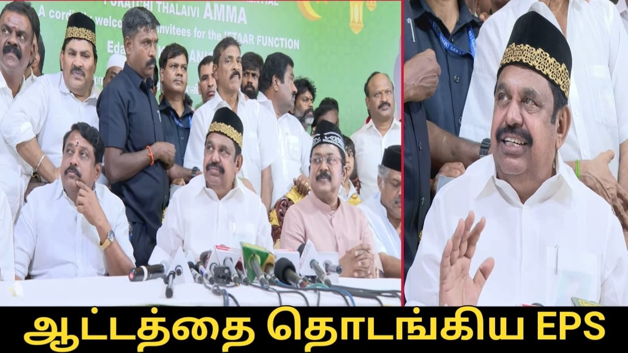 ஆட்டத்தை தொடங்கிய EPS | Edappadi Palanisamy Press Meet | TTV.Dhinakaran | Nainar Nagendran, GK.Vasan