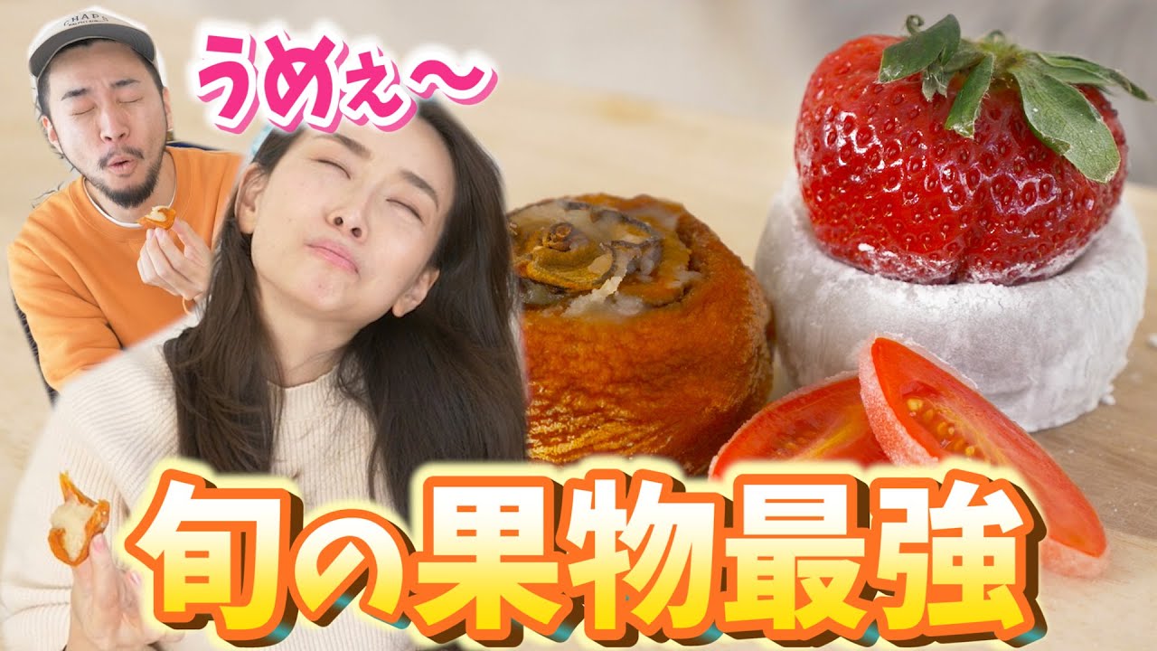 旬の果物のおやつ最強説【お取り寄せレポ】