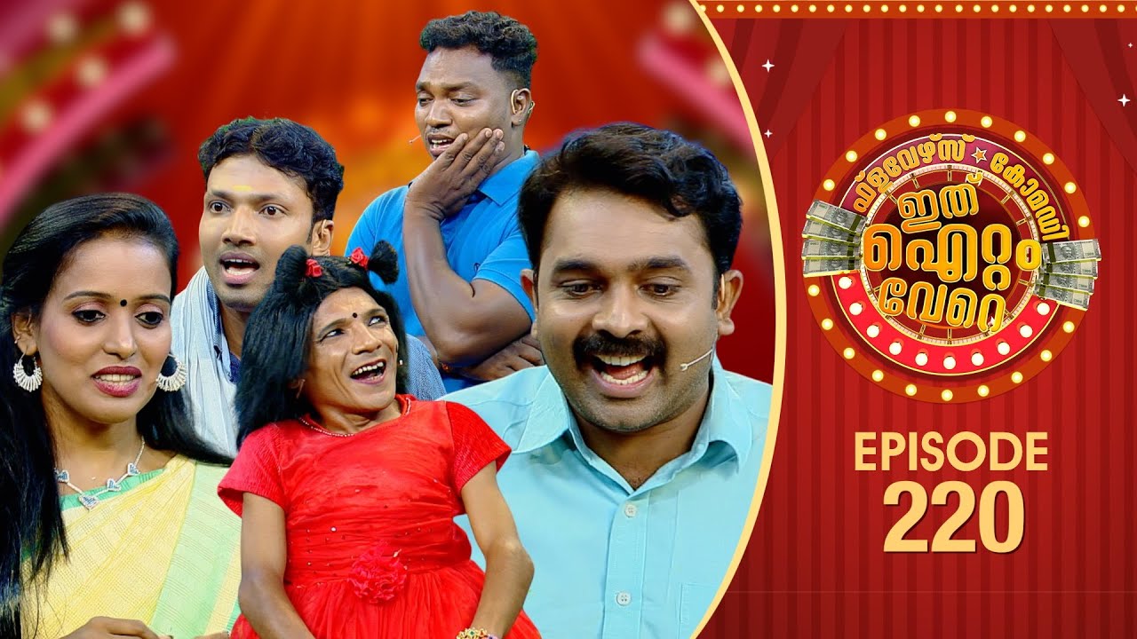 Ithu Item Vere | Comedy Show | Ep# 220