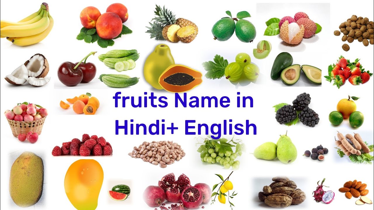 fruit names in English and Hindi with pdf/फलों के नाम हिंदी और अंग्रेजी भाषा में/ pdf ke sath/100+FN
