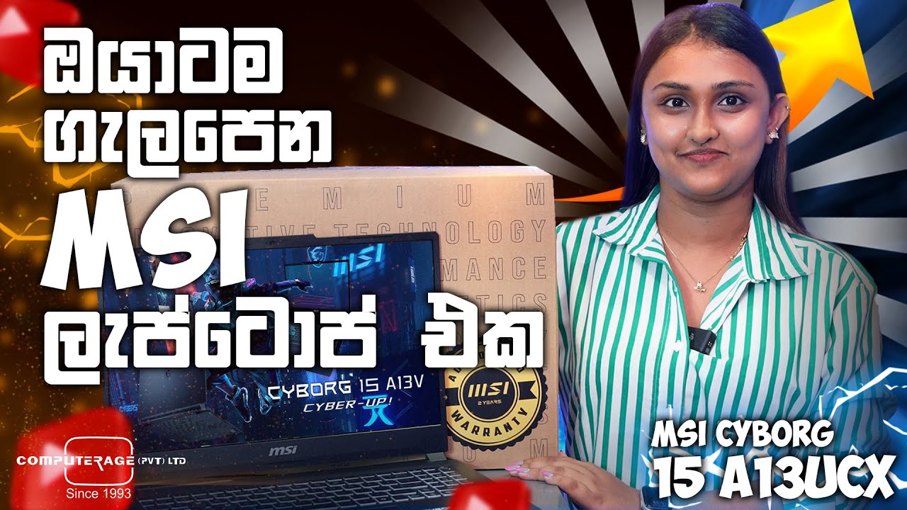 ඔයාටම ගැලපෙන MSI Cyborg 15  | Affordable Gaming Laptop | MSI Cyborg Laptop Review Sinhala