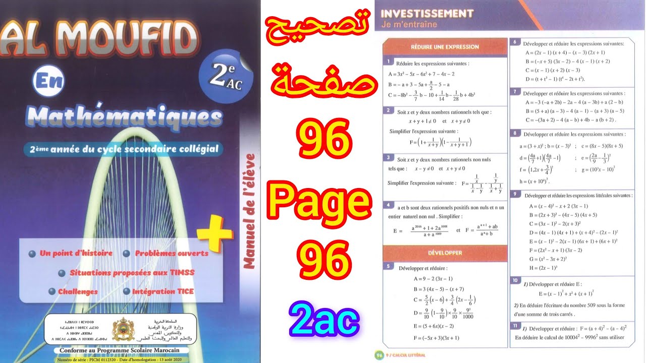 al moufid en mathématiques 2ac page 96