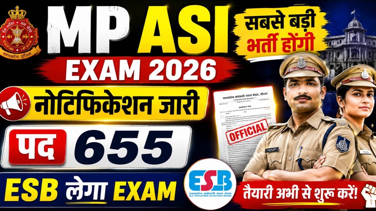 MP ASI VACANCY 2026 | mp asi bharti | mp police bharti 2026 | mp police constable new vacancy 2026 |