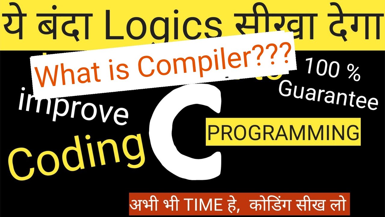 What is Compiler in C programming tutorials for beginners in hindi