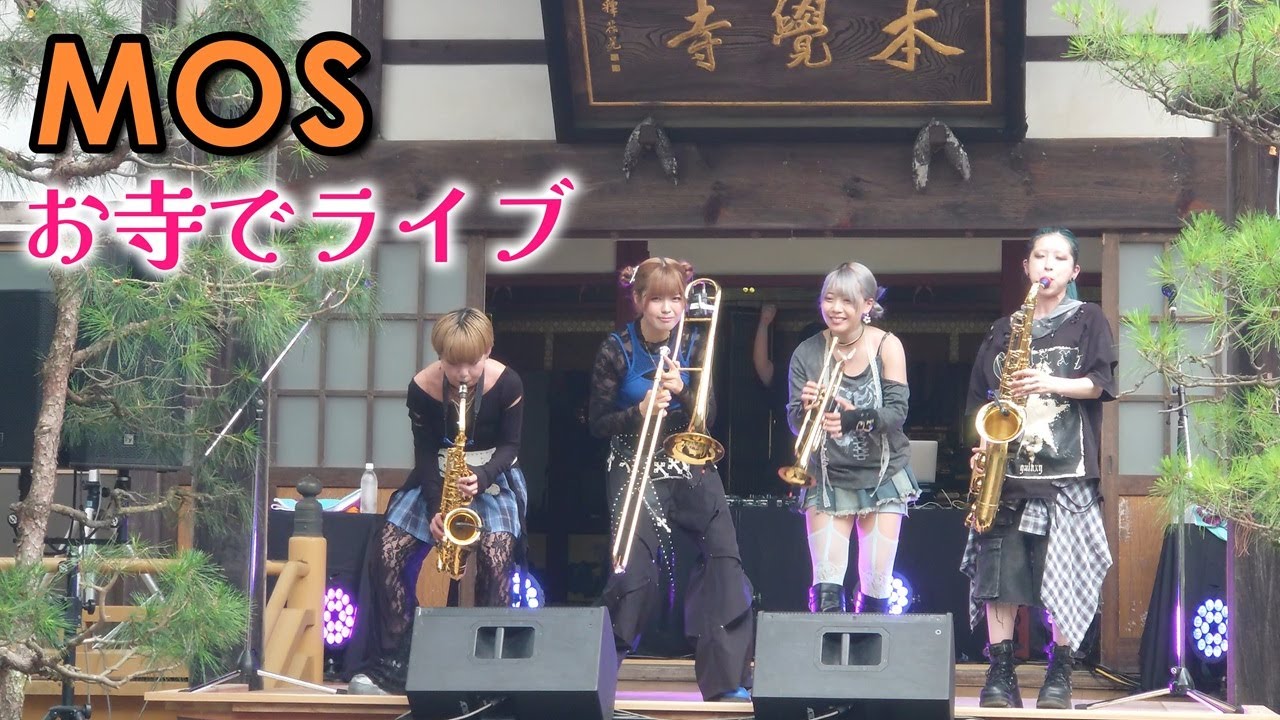 MOS お寺でライブ 本覺寺  CLOVER