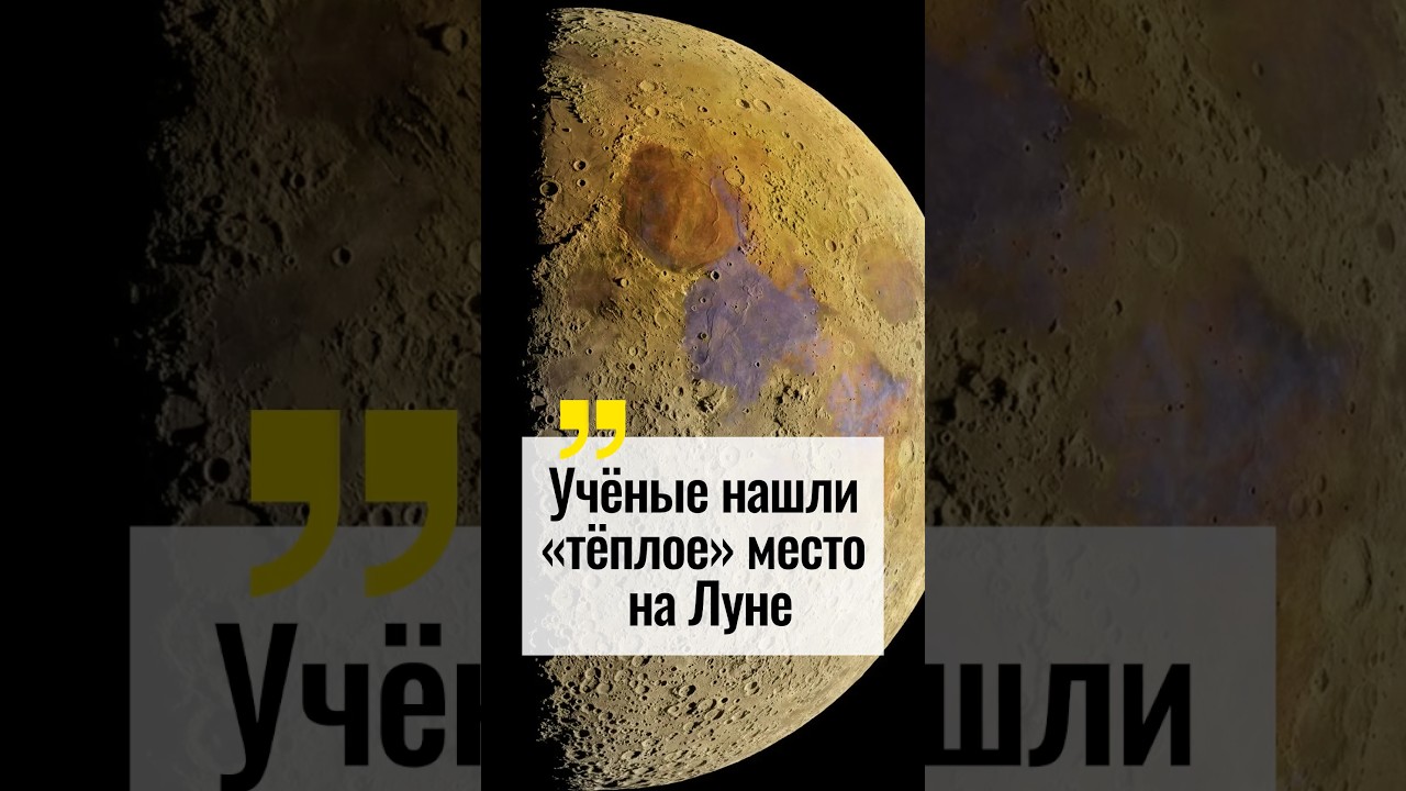 На Луне можно жить?