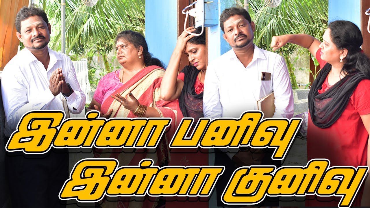 இன்னா பணிவு இன்னா  குனிவு | RATHA RAVI COMEDY VIDEO | NAGAI 360* TV
