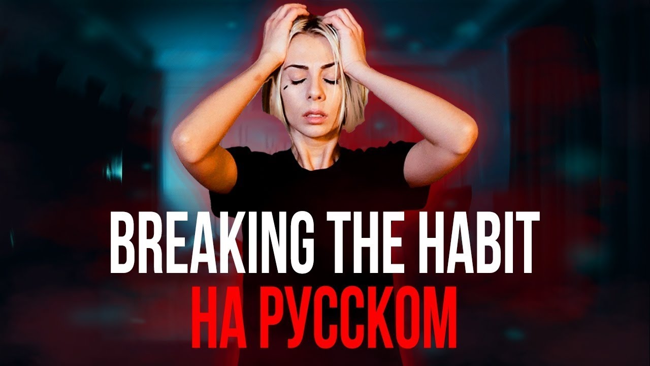 Linkin Park - Breaking The Habit  cover by Ai Mori
