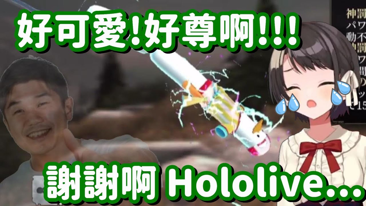 對著自己的香腸界限化?? 這樣的偶像 真的沒有問題嗎ww【Hololive中文精華】【大空昴】