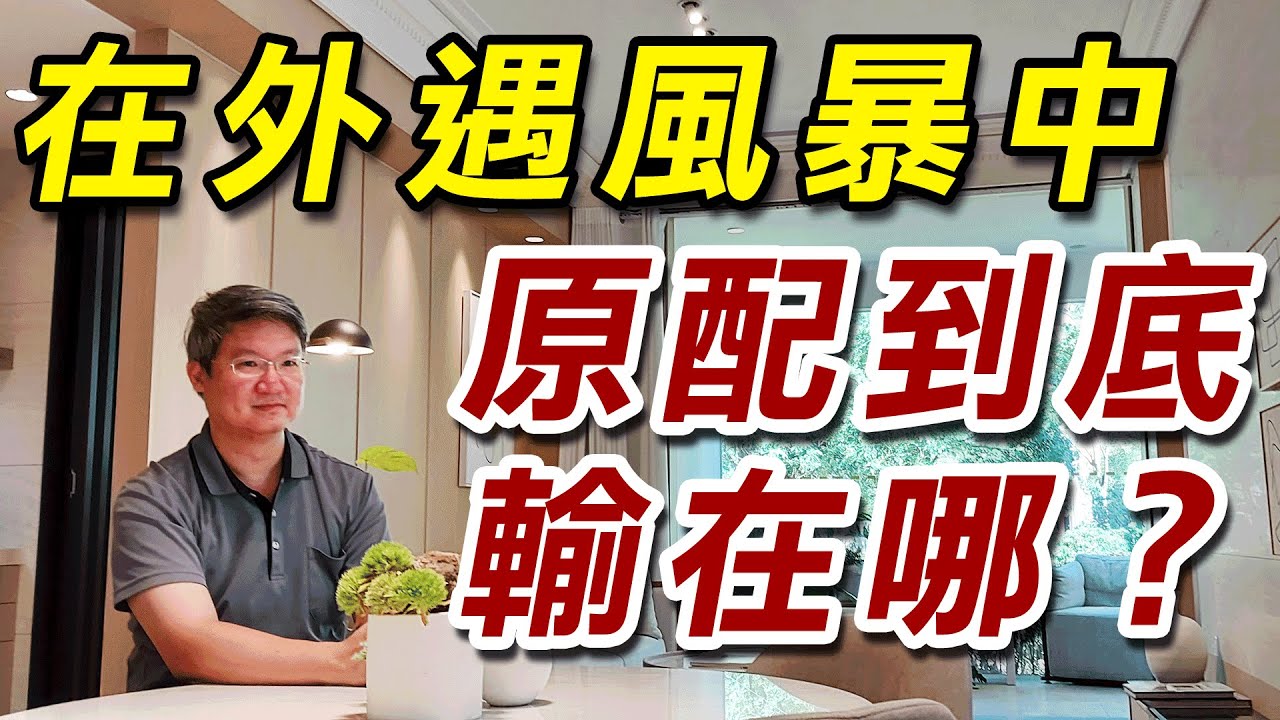 為什麼在外遇中「合法且受傷的原配」反而一直輸？90%的人都踩中這3個致命錯誤-在外遇風暴中原配到底輸在哪？