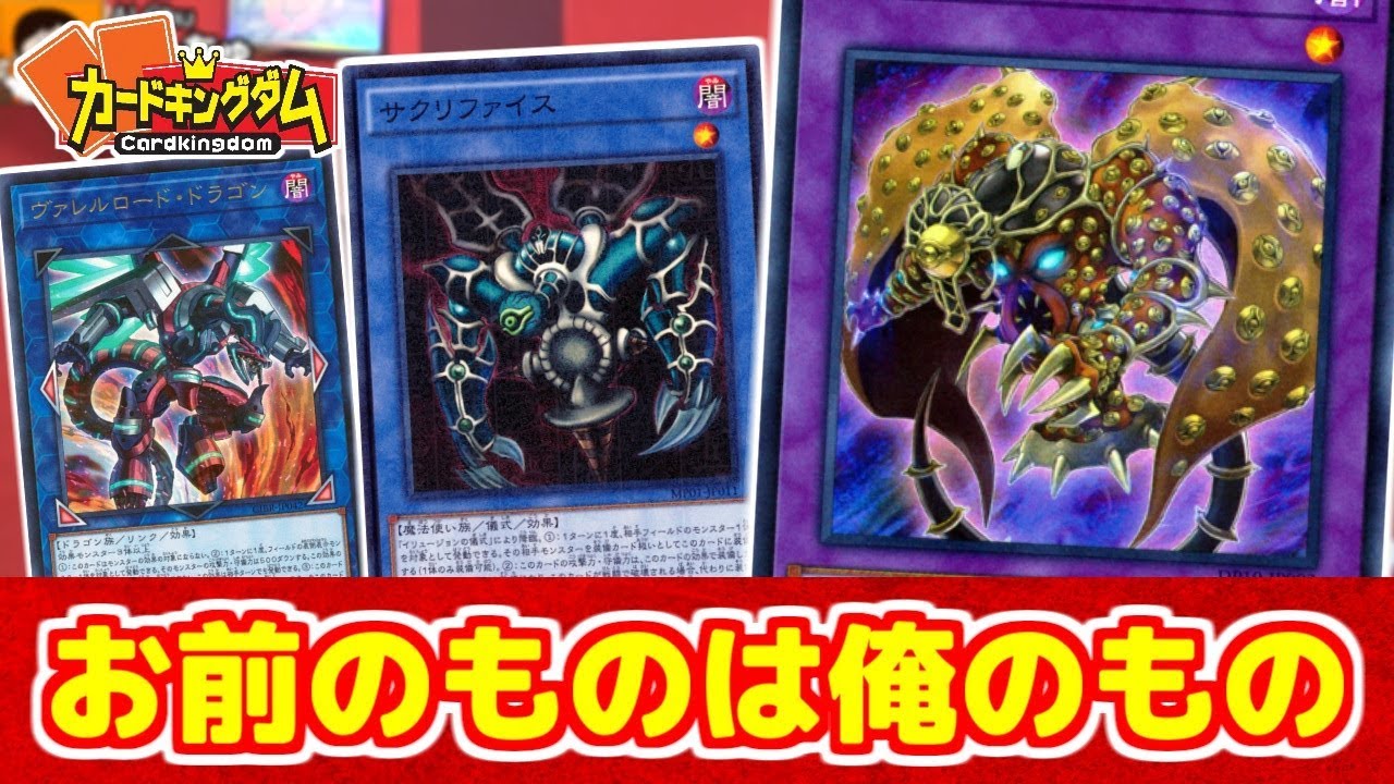 【#遊戯王】新型サクリファイスデッキがジャイアンな件ｗ『サクリファイス』VS『アマゾネス剛鬼』【#YuGiOh】