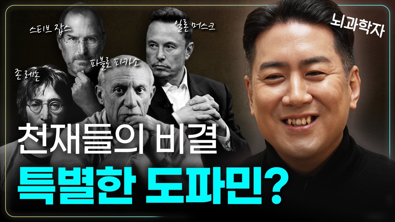 뇌과학자가 추천하는 뇌 활용팁 4가지