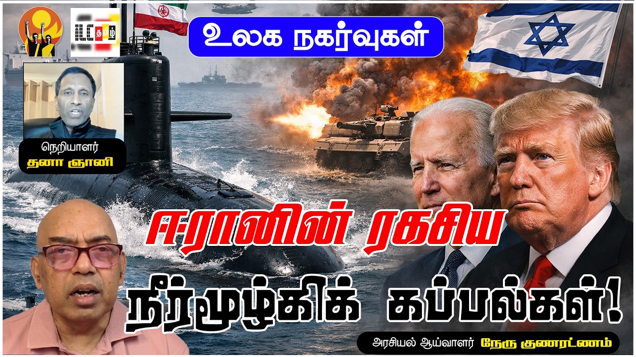 இஸ்ரேல் இழுத்த போருக்குள் அமெரிக்கா | ட்ரம்புக்கே பெரிய ஆப்பு! #middleeastwar