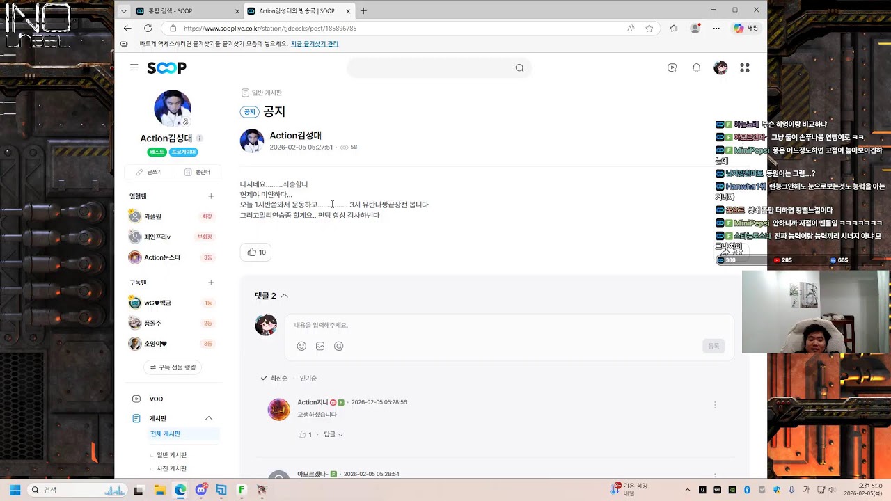 스타 변현제vs제동이형 3/2