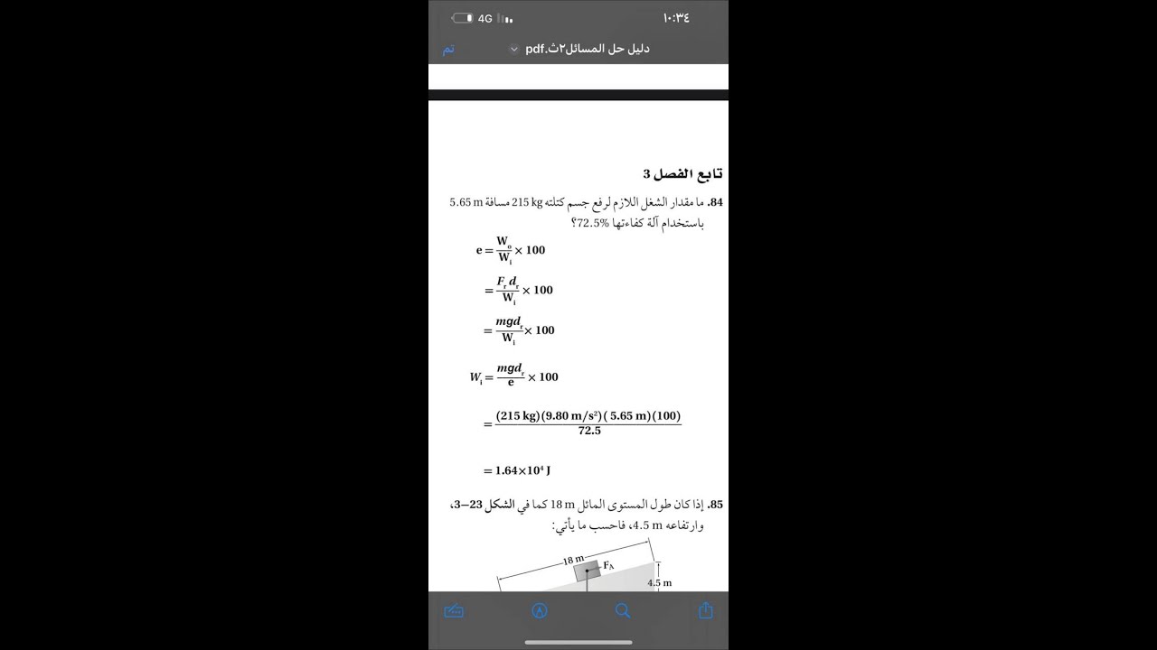 من تسريبات الفترة ١ سؤال الشغل و الكفاءة.