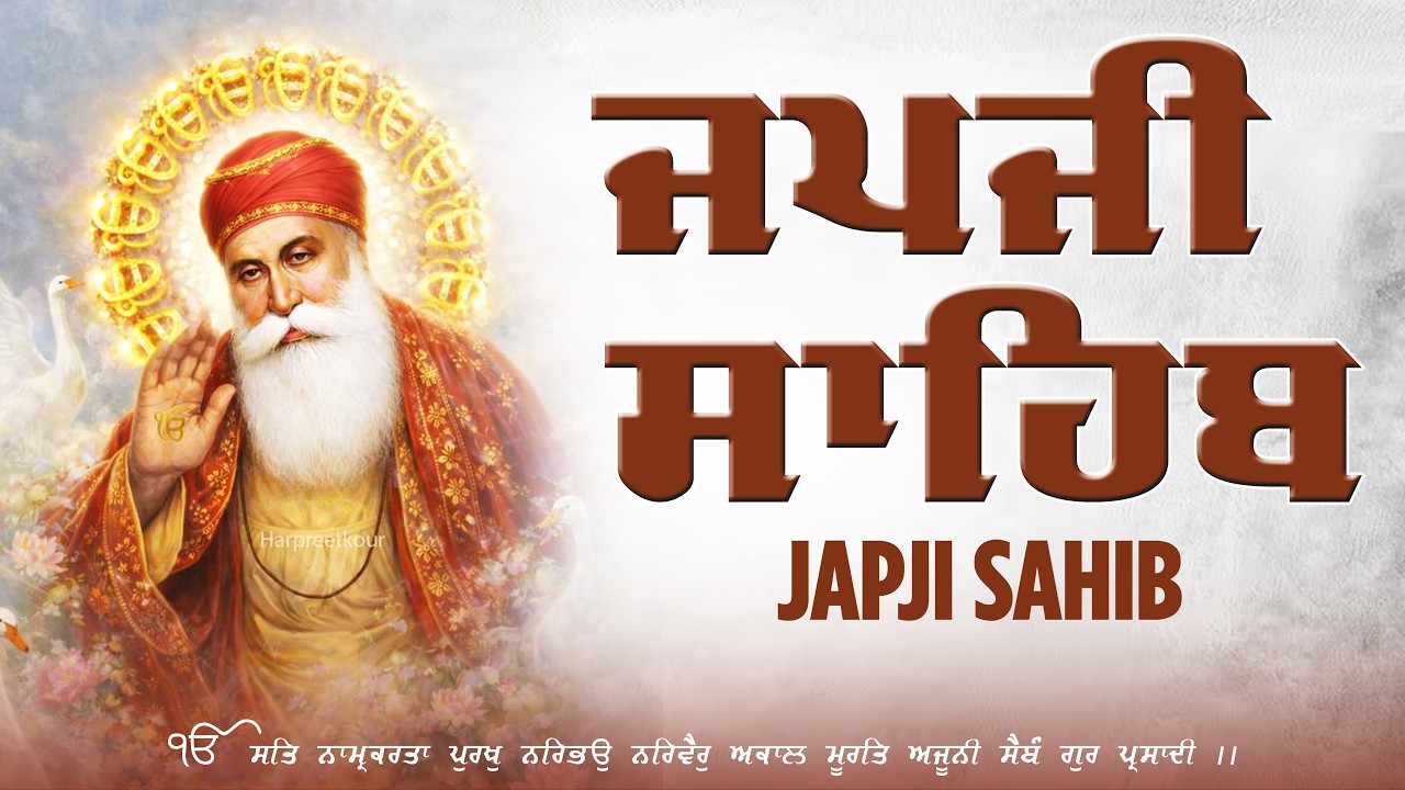 JAPJI SAHIB PATH || ਜਪੁਜੀ ਸਾਹਿਬ ਪਾਠ || JAPJI SAHIB FULL LIVE GURBANI PATH || NITNEM #wmk #japjisahib