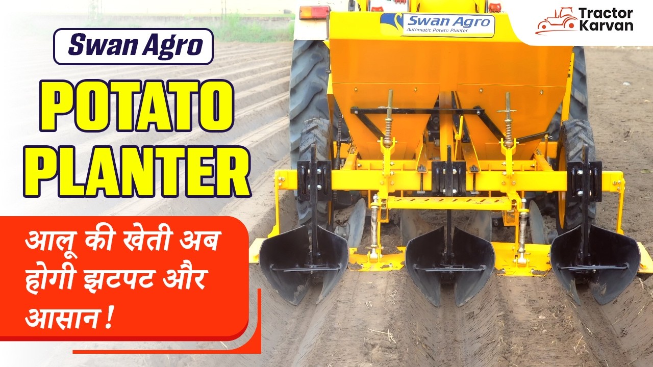 Swan Agro के Potato Planter और Harvester से खेती बने सुपरफास्ट!  | Full Review | Tractorkarvan