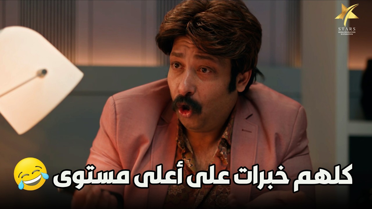 اختيار الـ HR الموظفين حسب ميزانية الـ Owner 😂😂